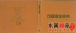 群星 -《可登历年经典-1994》喜玛拉雅首版 APE/HF/百度盘