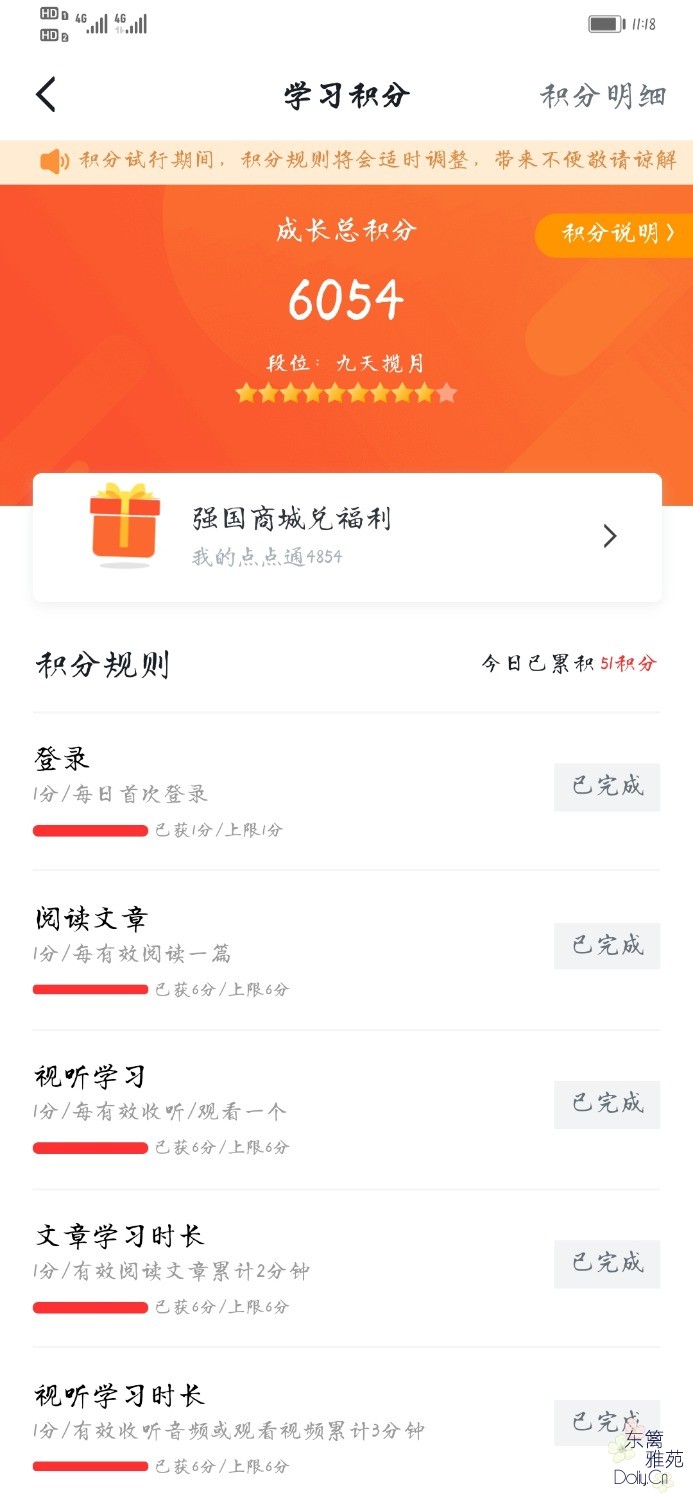 Screenshot_20190802_111840_cn.xuexi.android.jpg