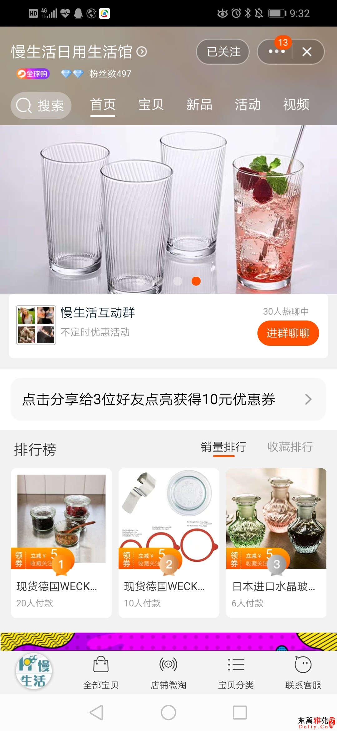 Screenshot_20190814_093214_com.taobao.taobao.jpg