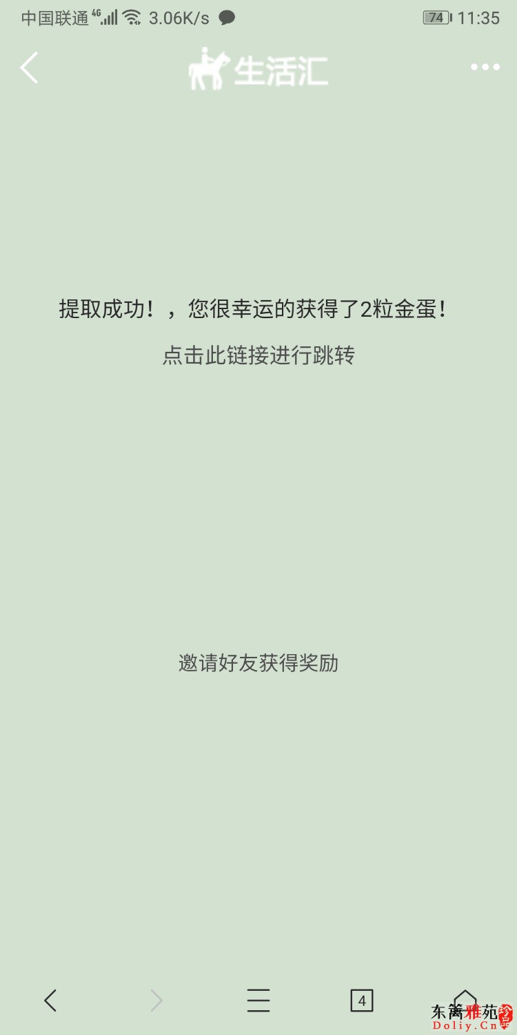 Screenshot_20190916_113509_com.mmbox.xbrowser.pro.jpg