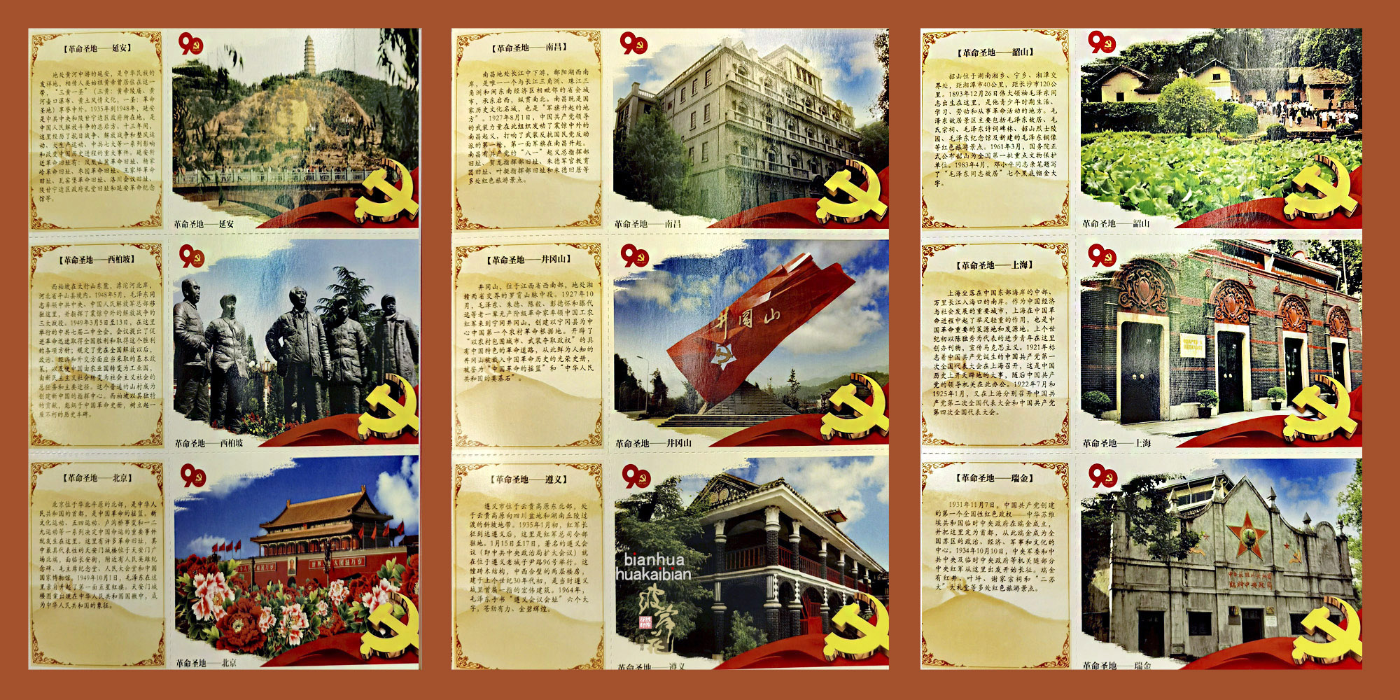 建党90周年纪念明信片之二.jpg