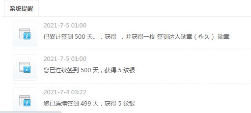 东篱签到500天.JPG