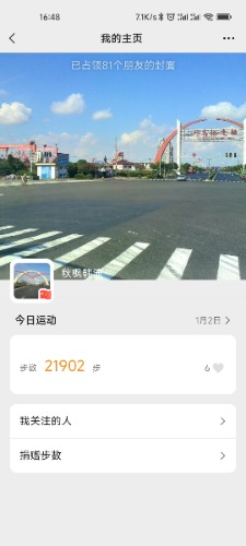 Screenshot_2023-01-02-16-49-00-045_com.tencent.mm.jpg