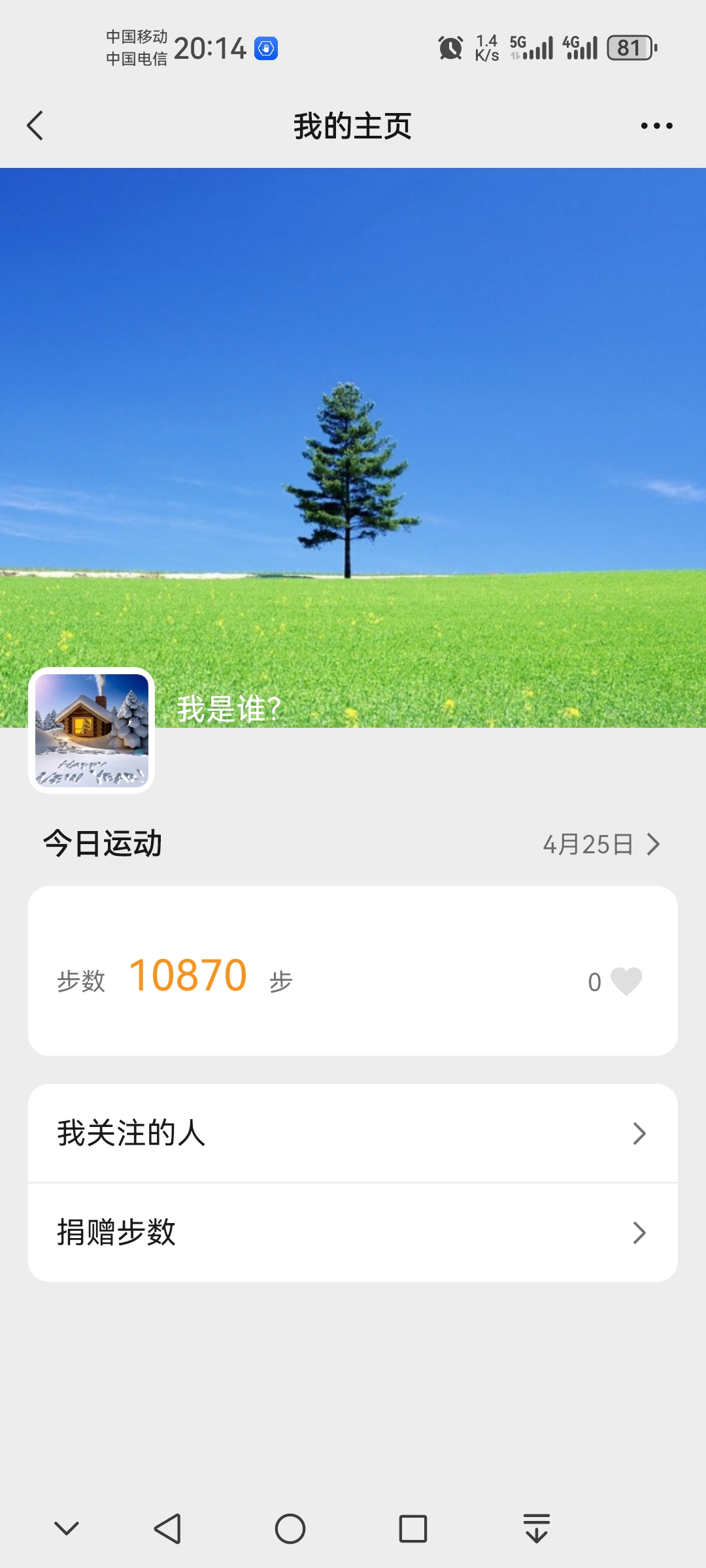 Screenshot_20240425_201414_com.tencent.mm.jpg