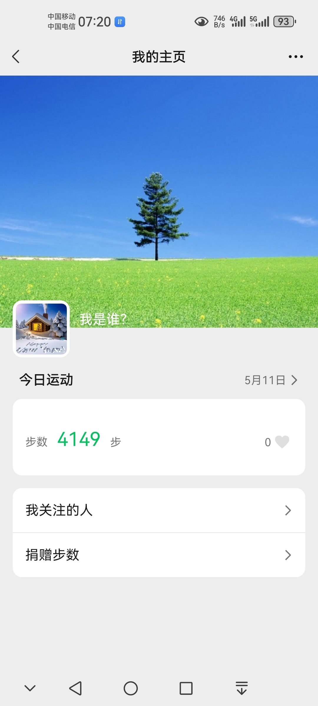 Screenshot_20240511_072036_com.tencent.mm.jpg