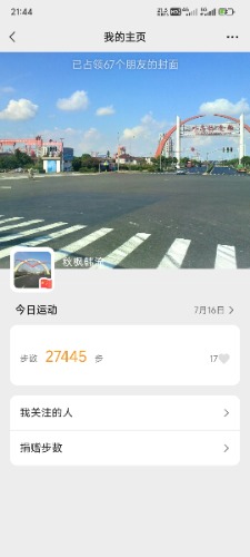 Screenshot_2024-07-16-21-44-23-358_com.tencent.mm.jpg