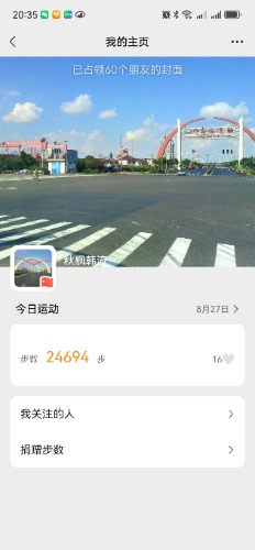 Screenshot_20240827_203523_com.tencent.mm.jpg