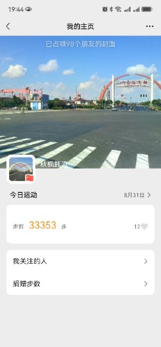 Screenshot_20240831_194451_com.tencent.mm.jpg