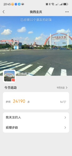 Screenshot_20240905_204521_com.tencent.mm.jpg