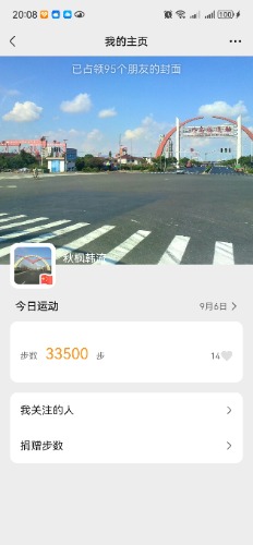 Screenshot_20240906_200831_com.tencent.mm.jpg