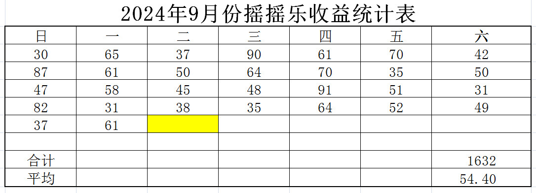 摇摇乐-9.jpg