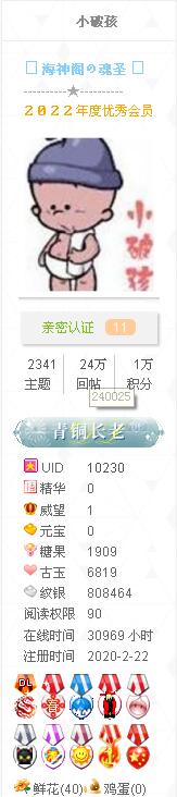 东篱回贴24万20241217.jpg